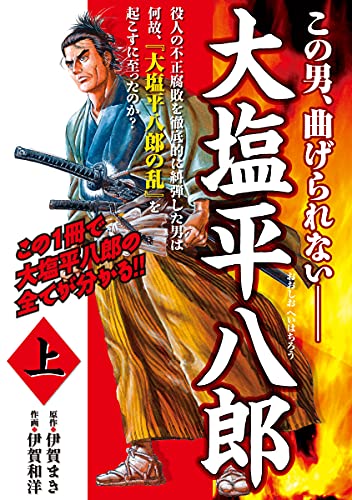 伊賀和洋の作品一覧・新刊・発売日順 - 読書メーター